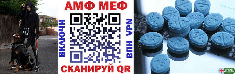 Амфетамин Розовый Отрадное