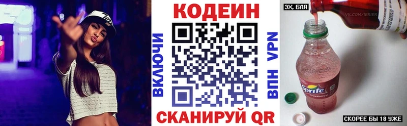 Кодеиновый сироп Lean напиток Lean (лин)  купить наркотик  Отрадное 