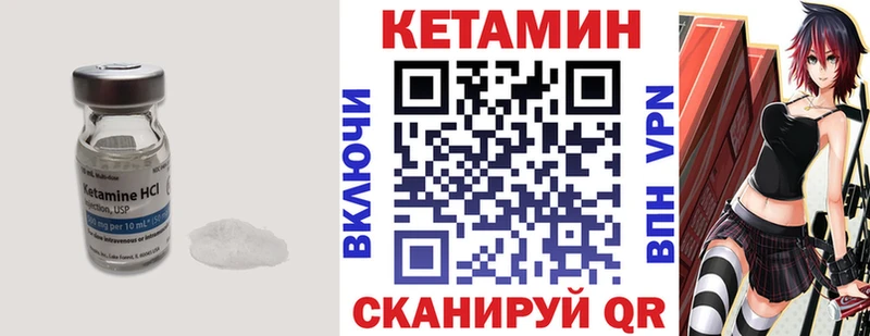 Кетамин ketamine Отрадное