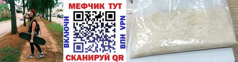 МЕФ кристаллы  купить наркотики сайты  Отрадное 
