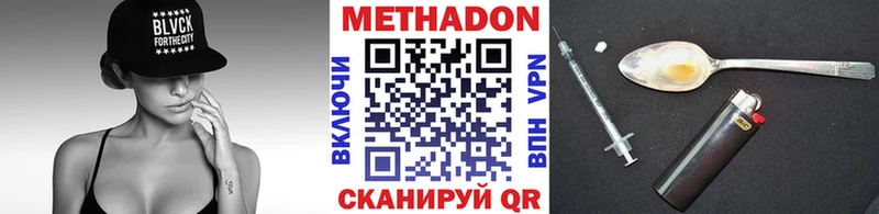 МЕТАДОН кристалл  даркнет сайт  Отрадное 