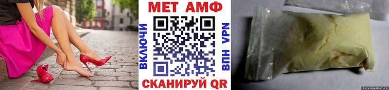 МЕТАМФЕТАМИН пудра  Отрадное 